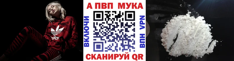 Alfa_PVP мука  блэк спрут рабочий сайт  Кулебаки 
