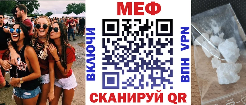 Меф мяу мяу  Кулебаки 